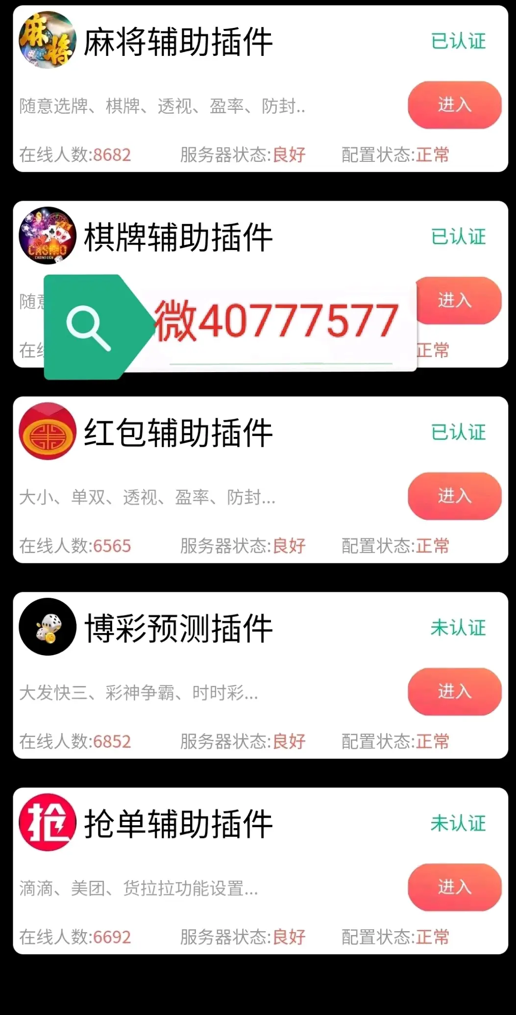 今日教程“微乐辅助器免费版微信小程序	”(必胜开挂神-第2张图片