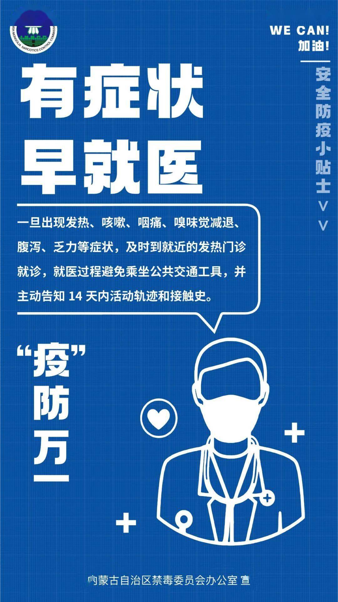 【内蒙古新增本土确诊48例/内蒙古新增7例确诊34例】-第2张图片