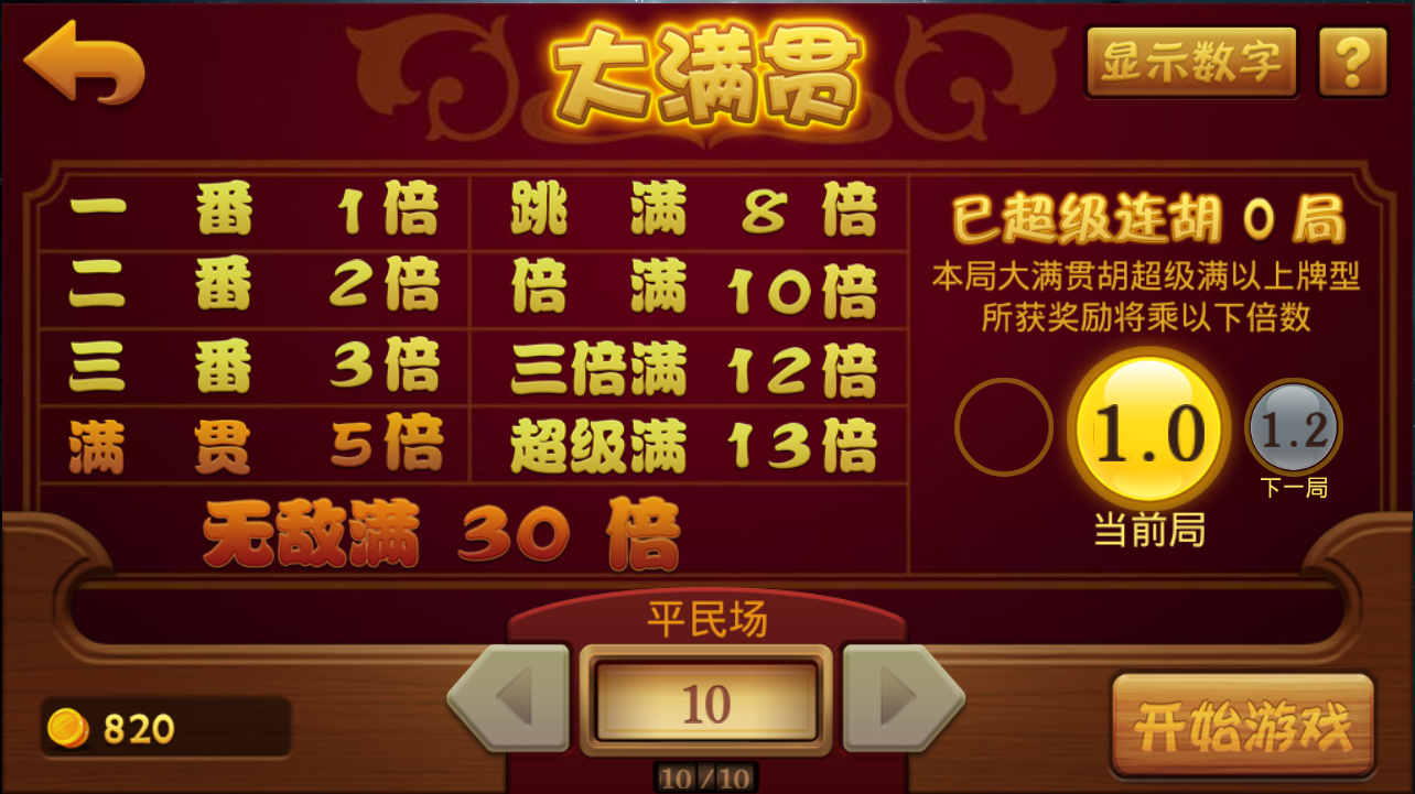 分享实测攻略“雀神麻将免费开挂器下载	”(真的有挂)-第1张图片