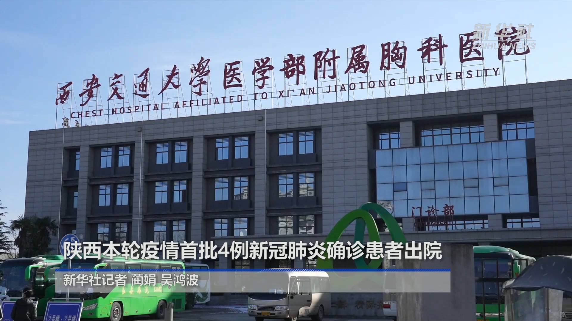 西安确诊新型肺炎,西安确诊新型肺炎最新消息-第1张图片