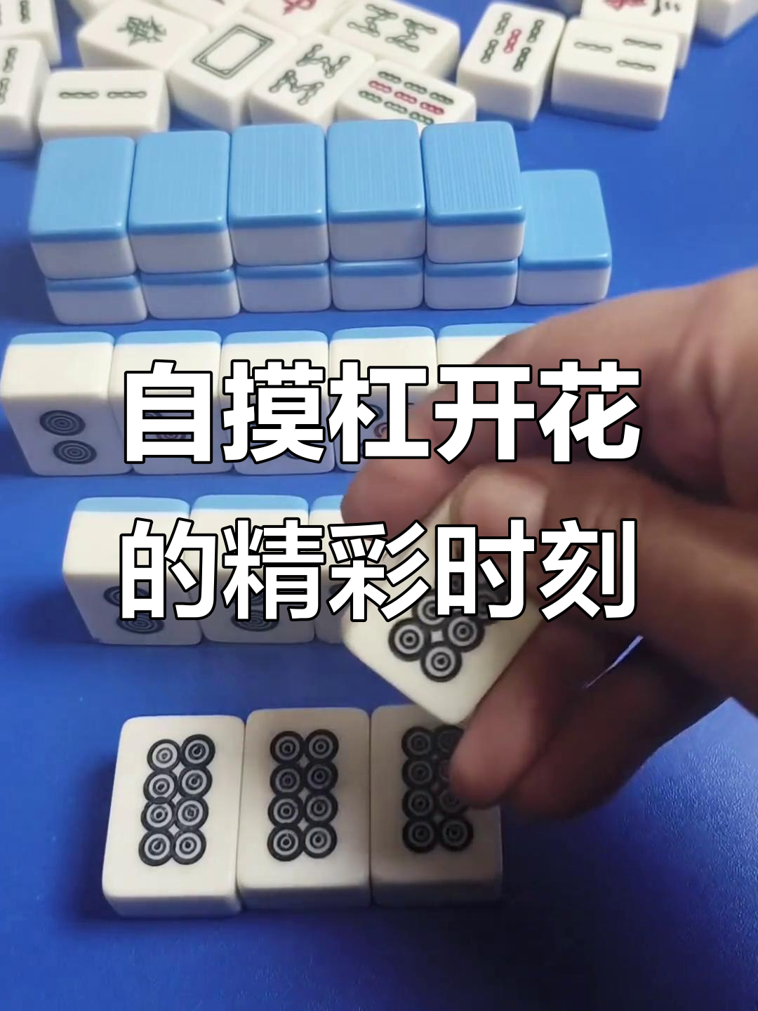介绍一款“河北家乡麻将有挂吗”了解开挂过程-第2张图片