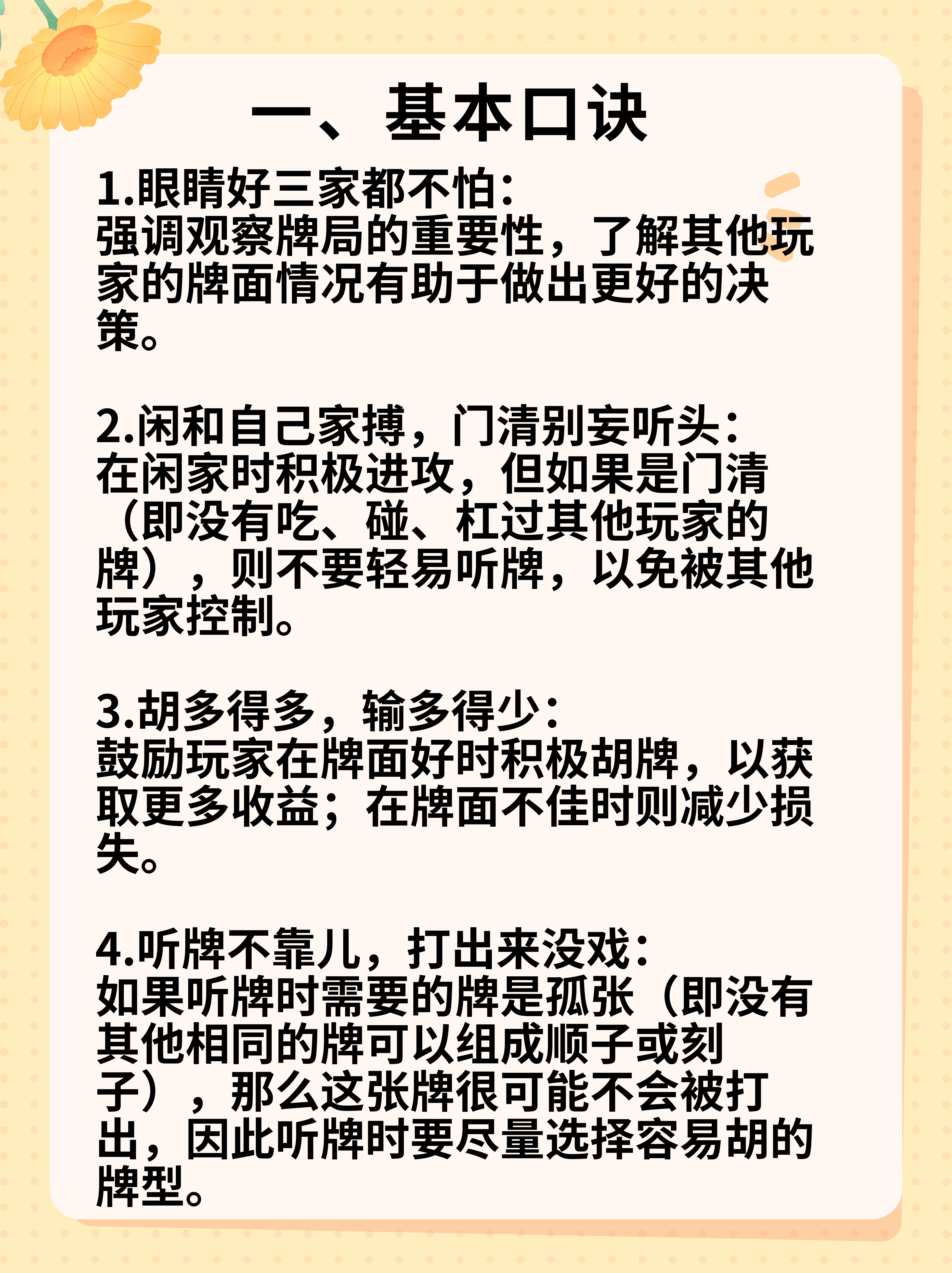 玩家综述“微乐麻将怎么能知道对方有挂”详细分享开挂步骤-第1张图片