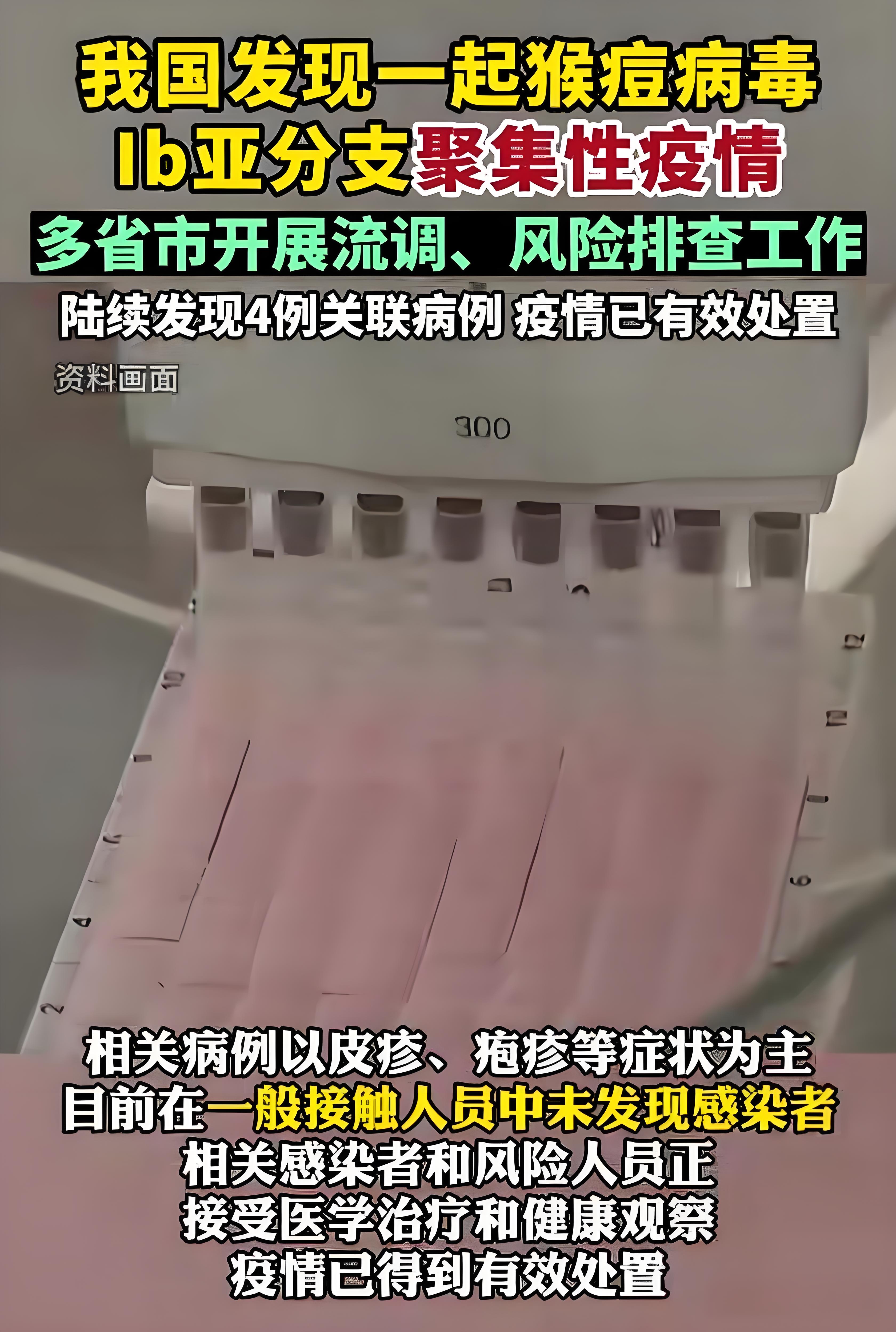 “疫情北京最新消息	” 疫情最新信息北京？-第2张图片