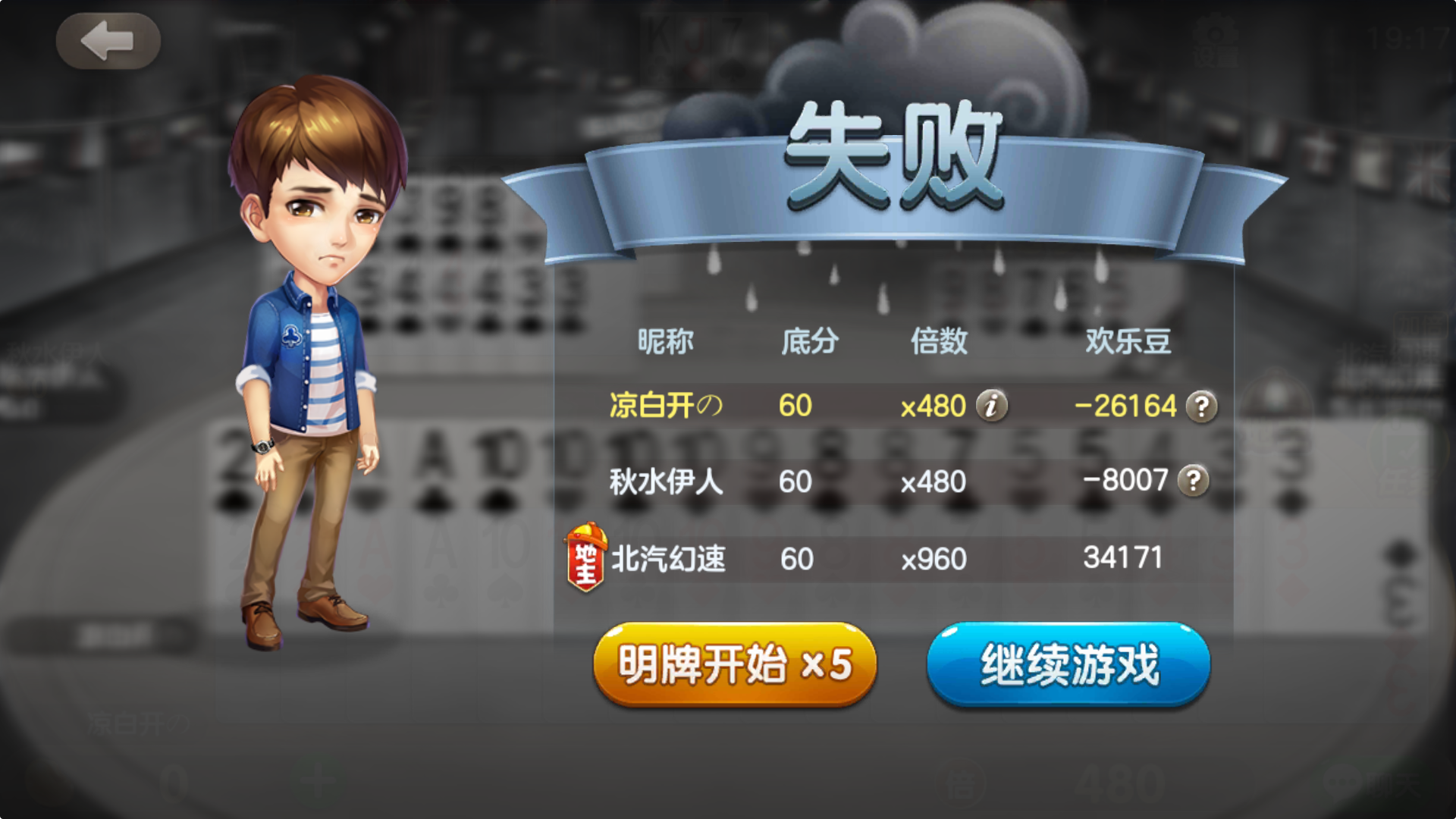 分享热点“欢乐斗地主如何刷胜率”原来真可以开挂-第2张图片