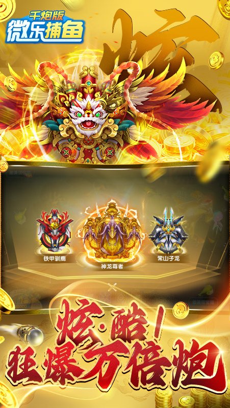 揭秘“微乐游戏辅助器免费苹果版	”详细分享开挂-第3张图片