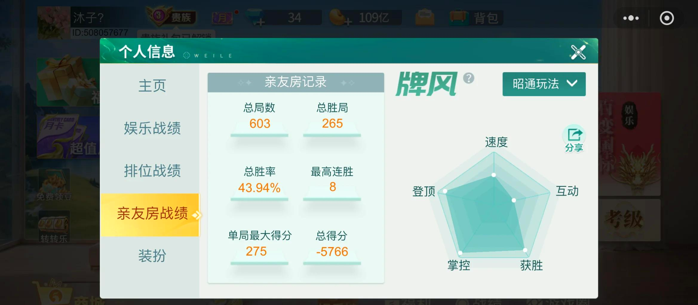 揭秘科普“河北微乐麻将开挂免费下载安装”其实真的确实有挂-第2张图片