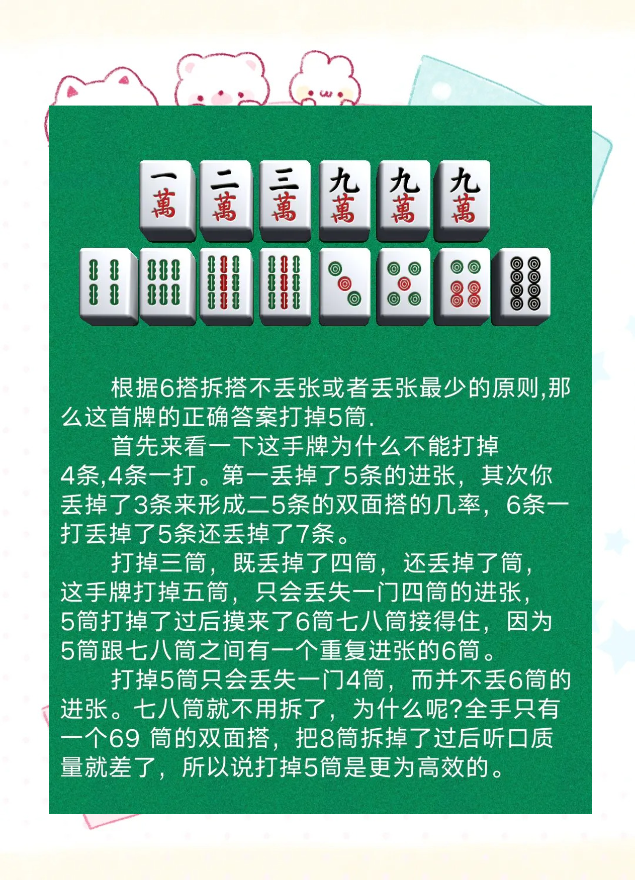 分享科普“蜀山麻将开挂教程”(确实有挂)-第1张图片