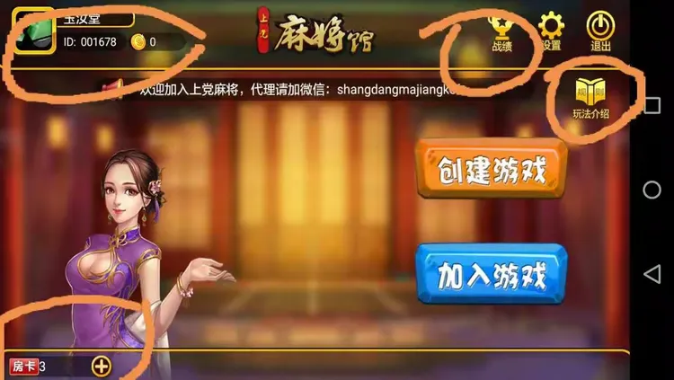 传递经验“微信麻将如何提高胜率	”(原来真的有挂)-第2张图片