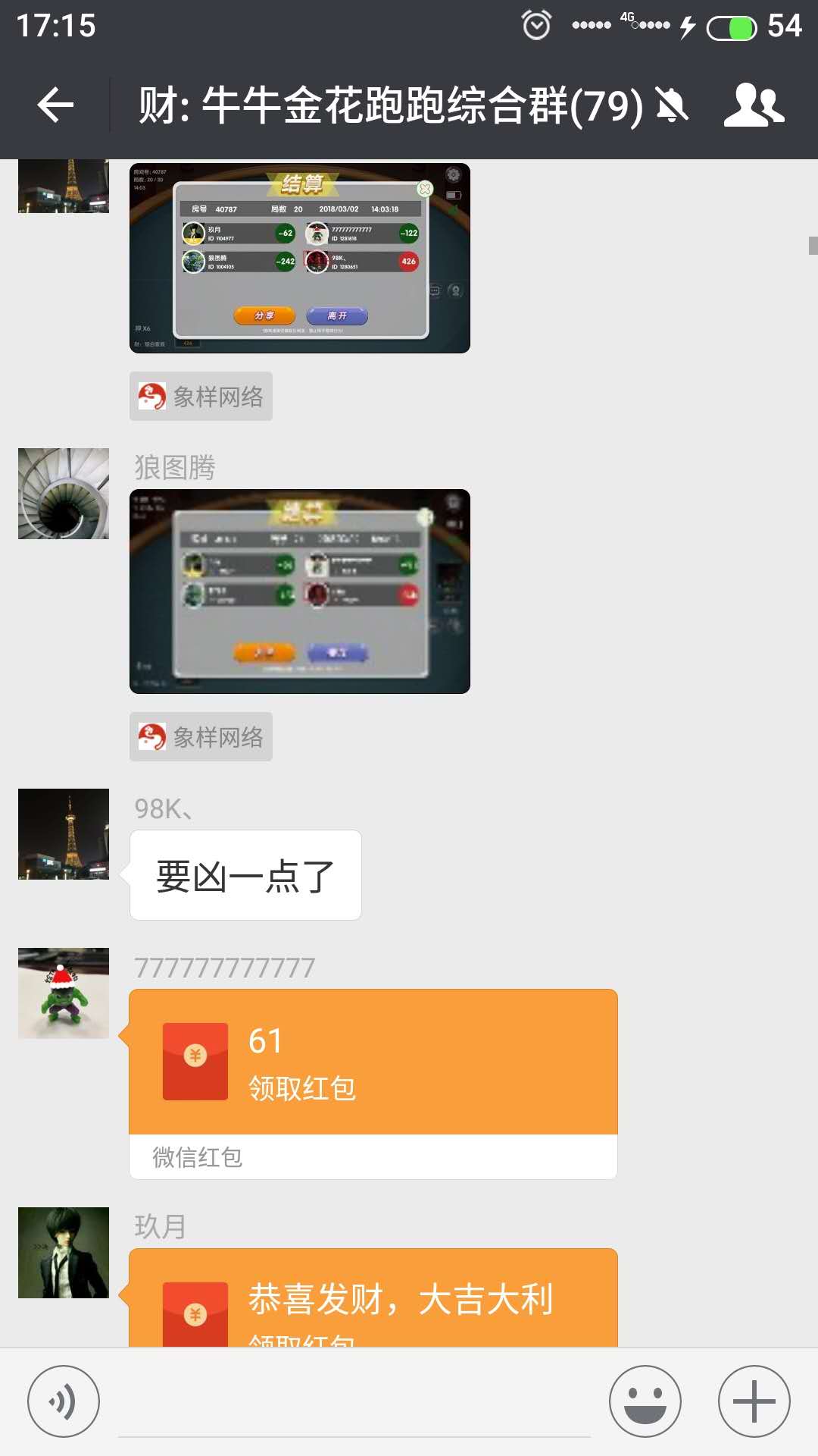 传递经验“微信麻将如何提高胜率”(原来真的有挂)-第3张图片