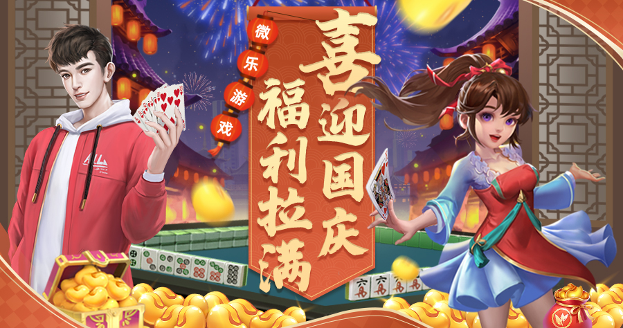 推荐必备“微乐麻将开通月卡会提高胜率吗	”附开挂脚本详细-第1张图片