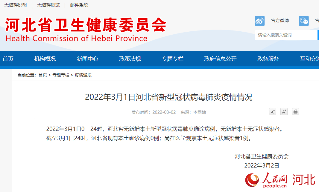 【深圳新增疫情最新消息今天/深圳新增新型冠状病毒最新消息】-第2张图片