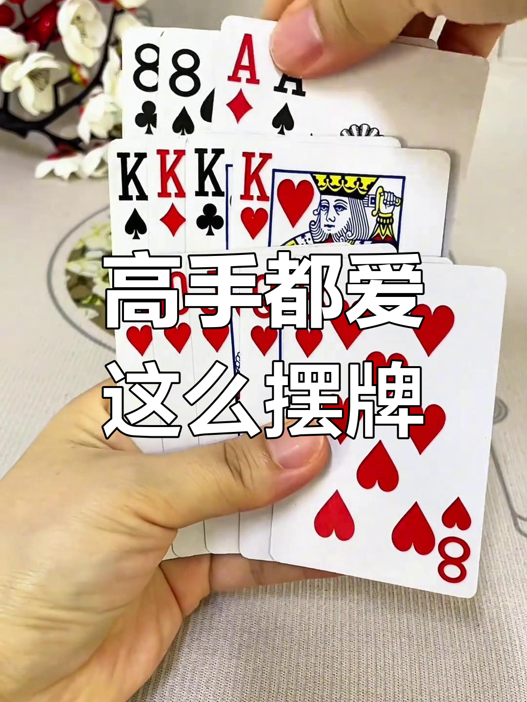 传递经验“九九牌游十三水可以开挂吗”分享装挂详细步-第2张图片