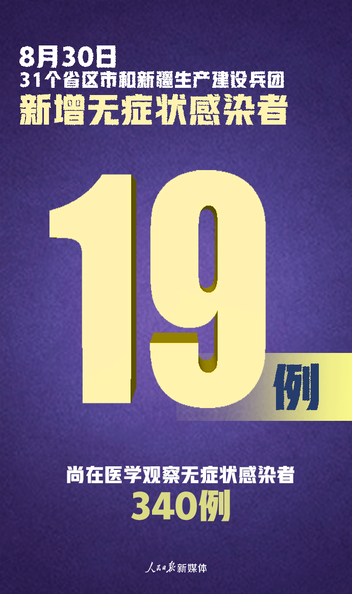 “31省新增确诊16例均为境外输入” 31省区市新增确诊17例均为境外输入？-第1张图片