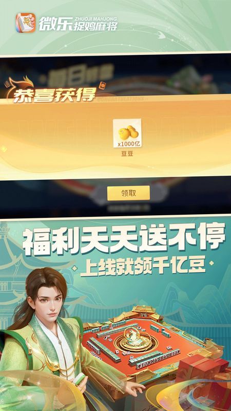 必看科普“微乐贵阳捉鸡麻将开挂神器下载	”确实是有挂-第1张图片