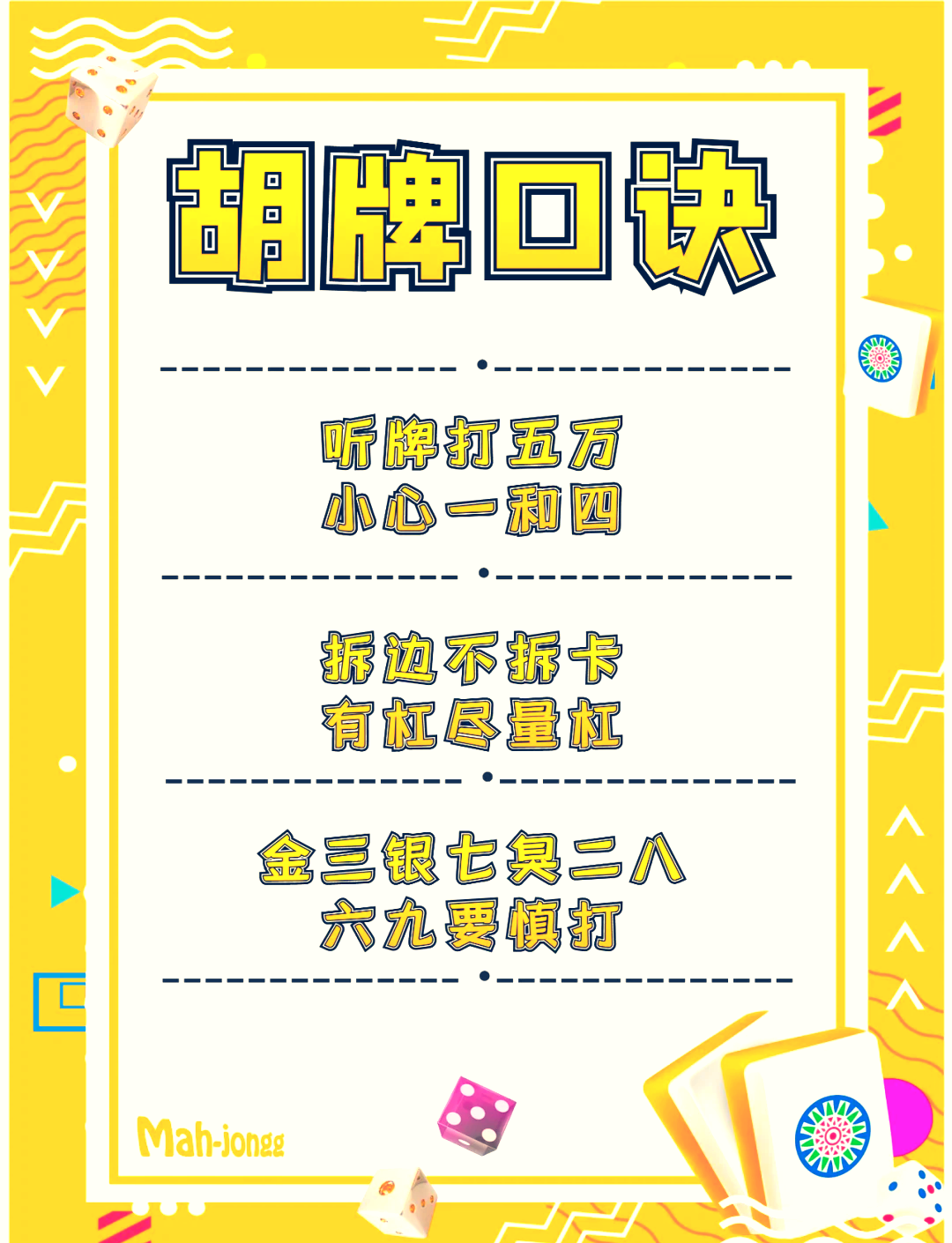推荐必备“么么哒麻将开挂的方法”开挂详细教学-第3张图片