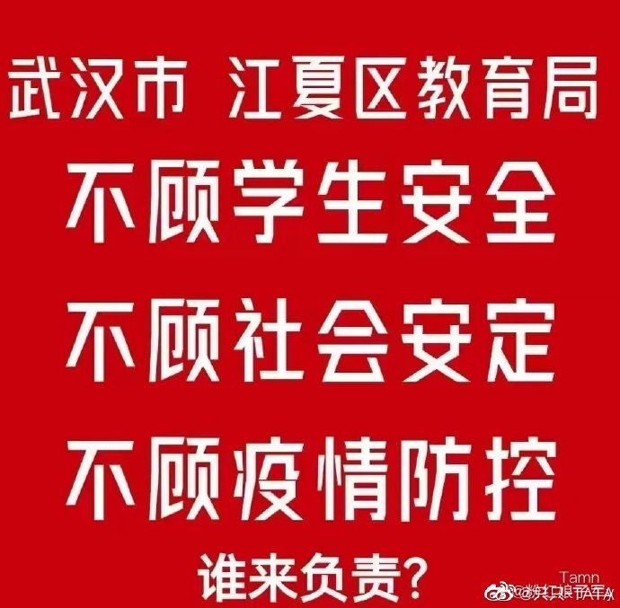 「武汉新增本土无症状18例」〃武汉新增3例确诊12例无症状-第1张图片