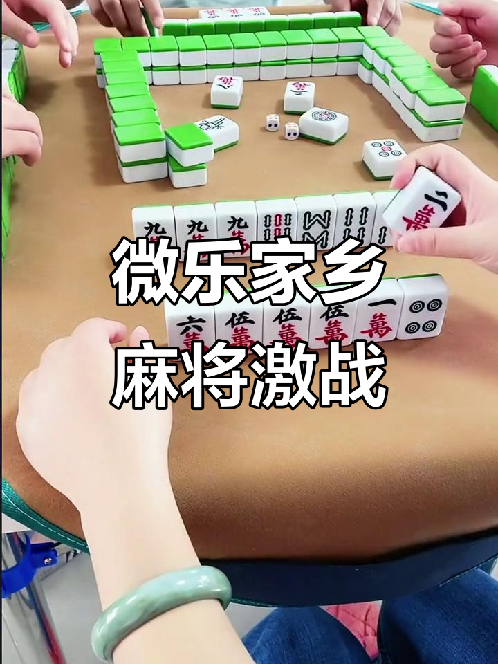 分析实测“微乐扣点点麻将有挂吗”实际有挂-第1张图片