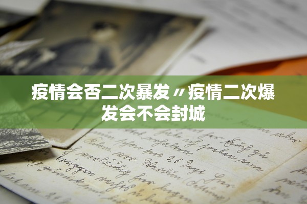 31省新增本土47例-31省区市新增本土7例-第3张图片