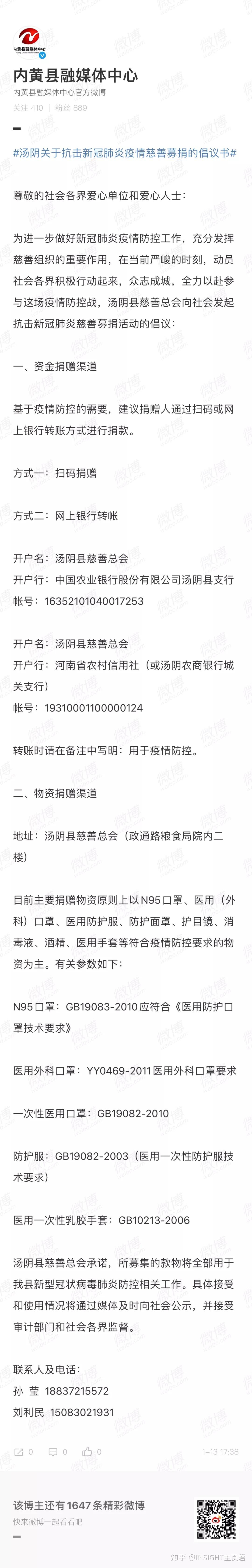 【河南疫情已扩散至4地市/河南疫情最新地区】-第2张图片