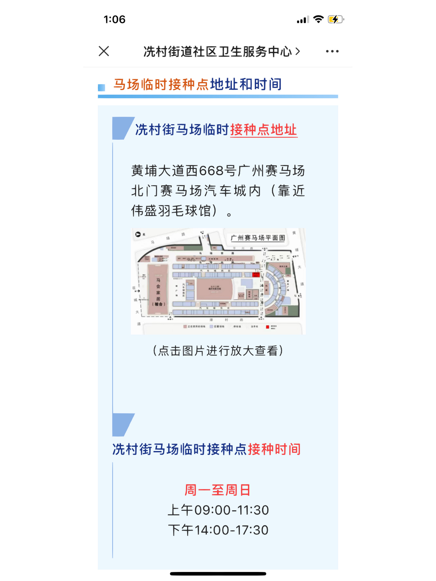 广东增本土确诊7例、无症状20例︰(广东新增本土确诊病例1例无症状感染者5例)-第3张图片