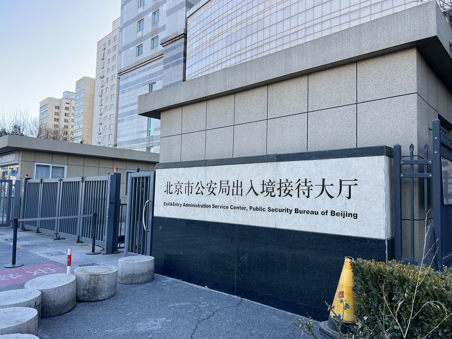 「北京:严控高风险人员离京」〃北京严格国内中高风险地区人员进京管控-第2张图片