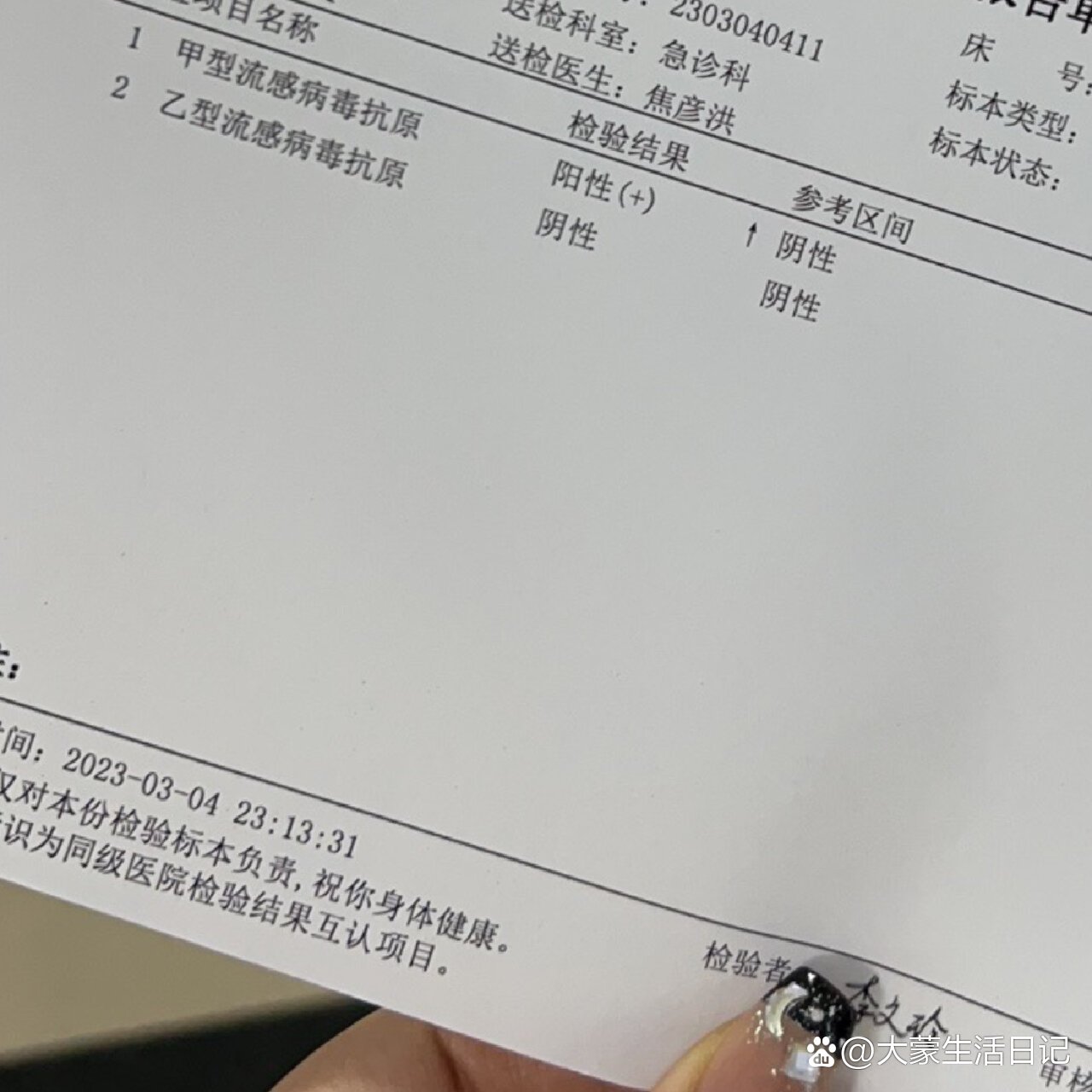 北京大兴发现一名阳性人员.北京 大兴 阳性-第2张图片