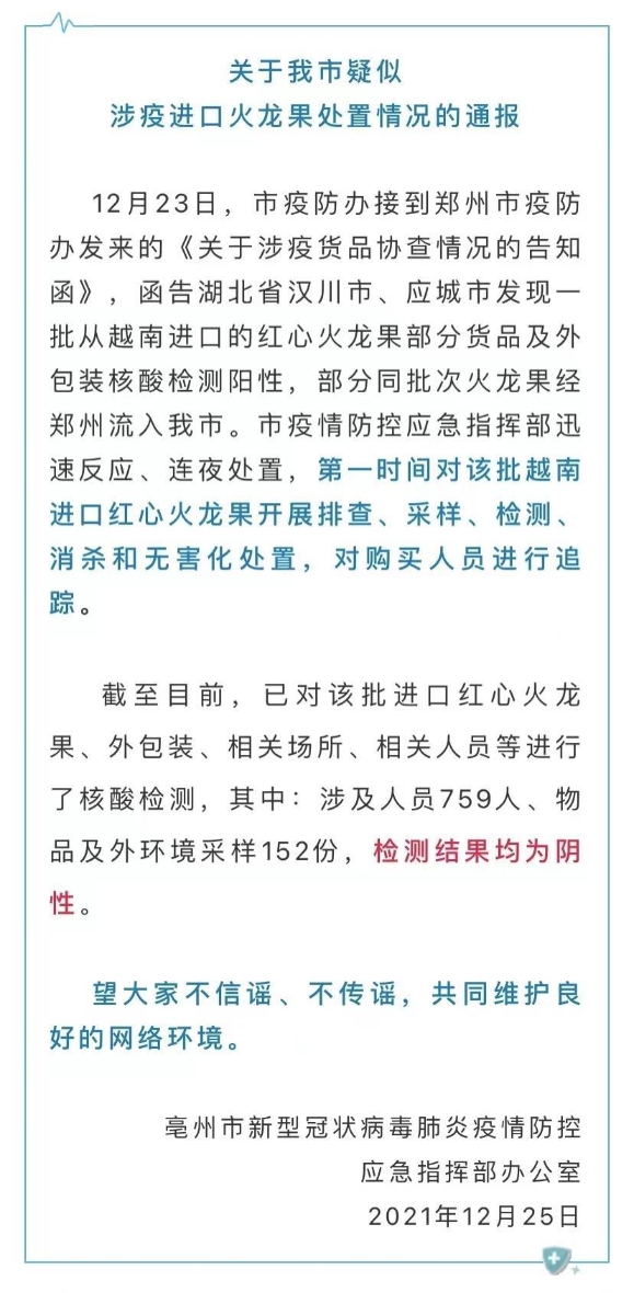 “河南疫情扩散4地市	” 河南疫情况分布？-第1张图片