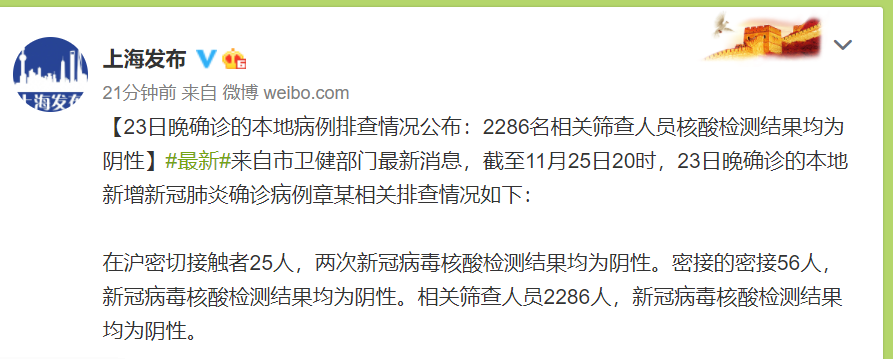 上海回应为何本土病例数明显增加-上海为什么会出现本土病例-第2张图片