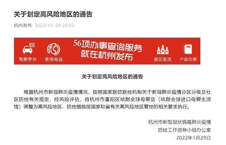 【广州4地升为中风险/广州两地区由中风险调整为高风险地区】-第3张图片