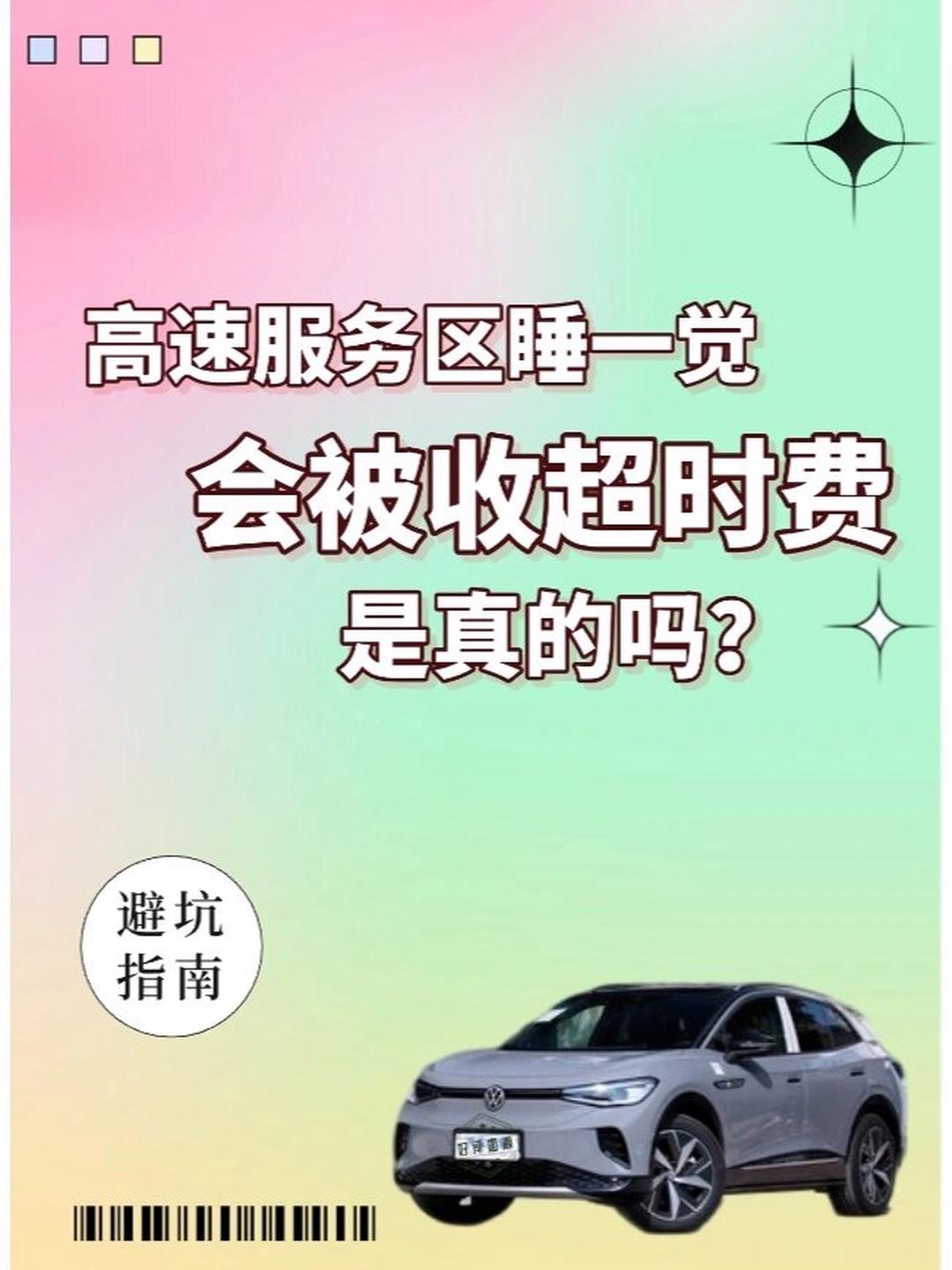 高速服务区现10例阳性,高速服务区会封吗-第3张图片