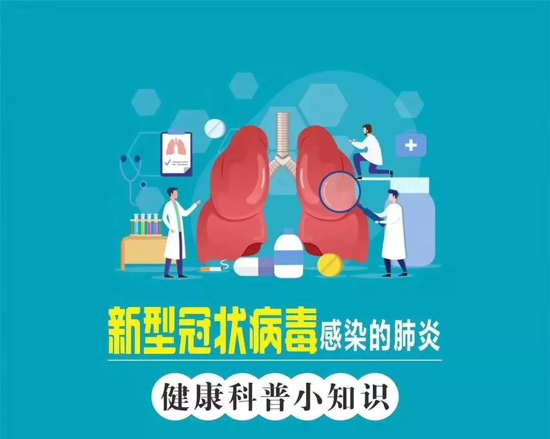 新型冠状病毒感染的肺炎报告时间为〃新型冠状病毒感染肺炎的报告时间为小时-第2张图片