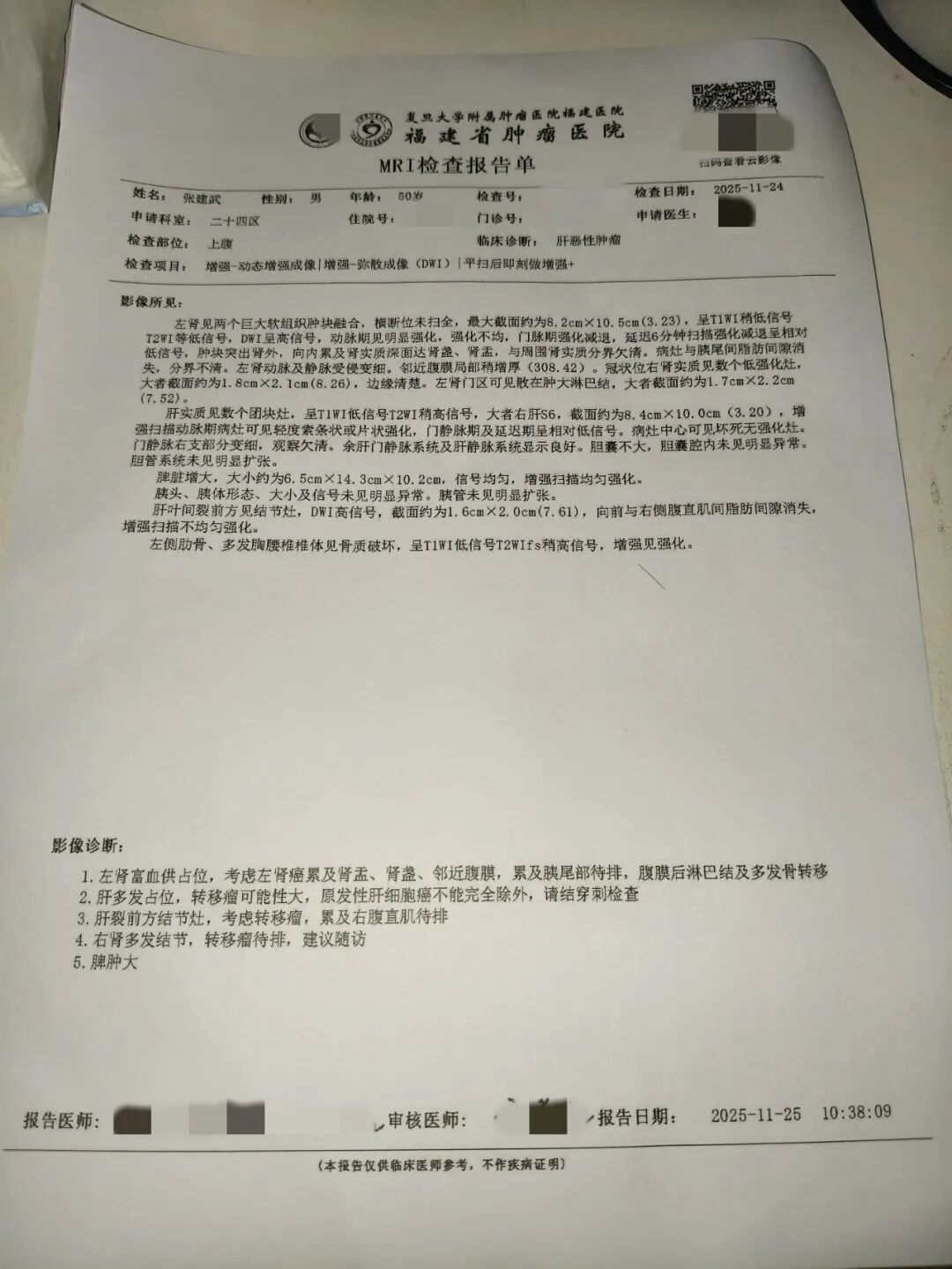 「31省新增21例确诊」〃31省新增确诊22例 其中-第2张图片