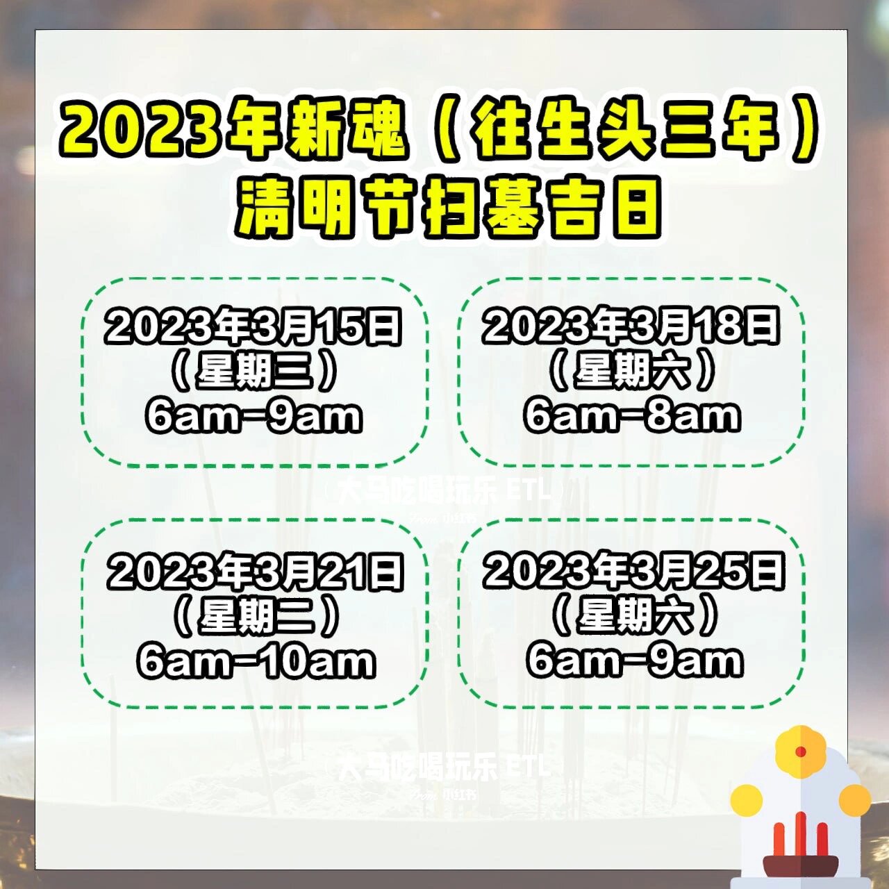 【2023清明放假是哪三天/2023年清明节是哪天】-第3张图片