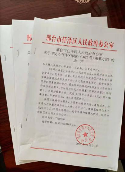 邢台疫情最新消息〃邢台疫情最新消息2021-第2张图片