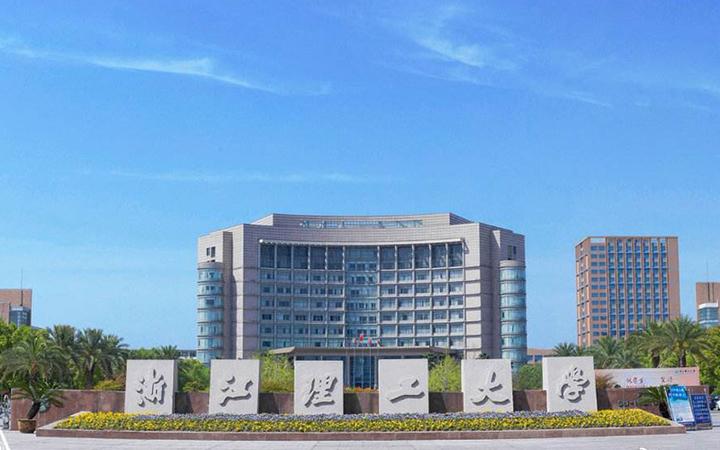 浙江新增.浙江新增34个硕士点-第2张图片