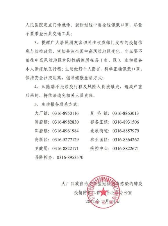 【27日浙江疫情速报/27日浙江疫情速报图】-第2张图片