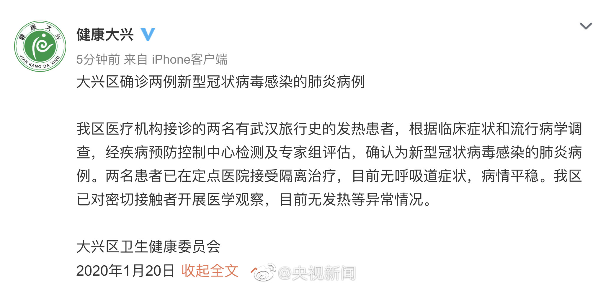 「确诊病例隐瞒接触史」〃确诊病例隐瞒接触史怎么办-第2张图片