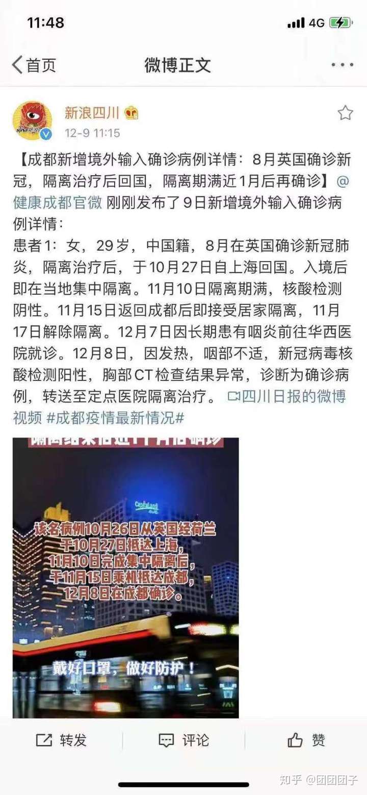 河南新增1例本地确诊.河南新增1例新冠本土确-第2张图片