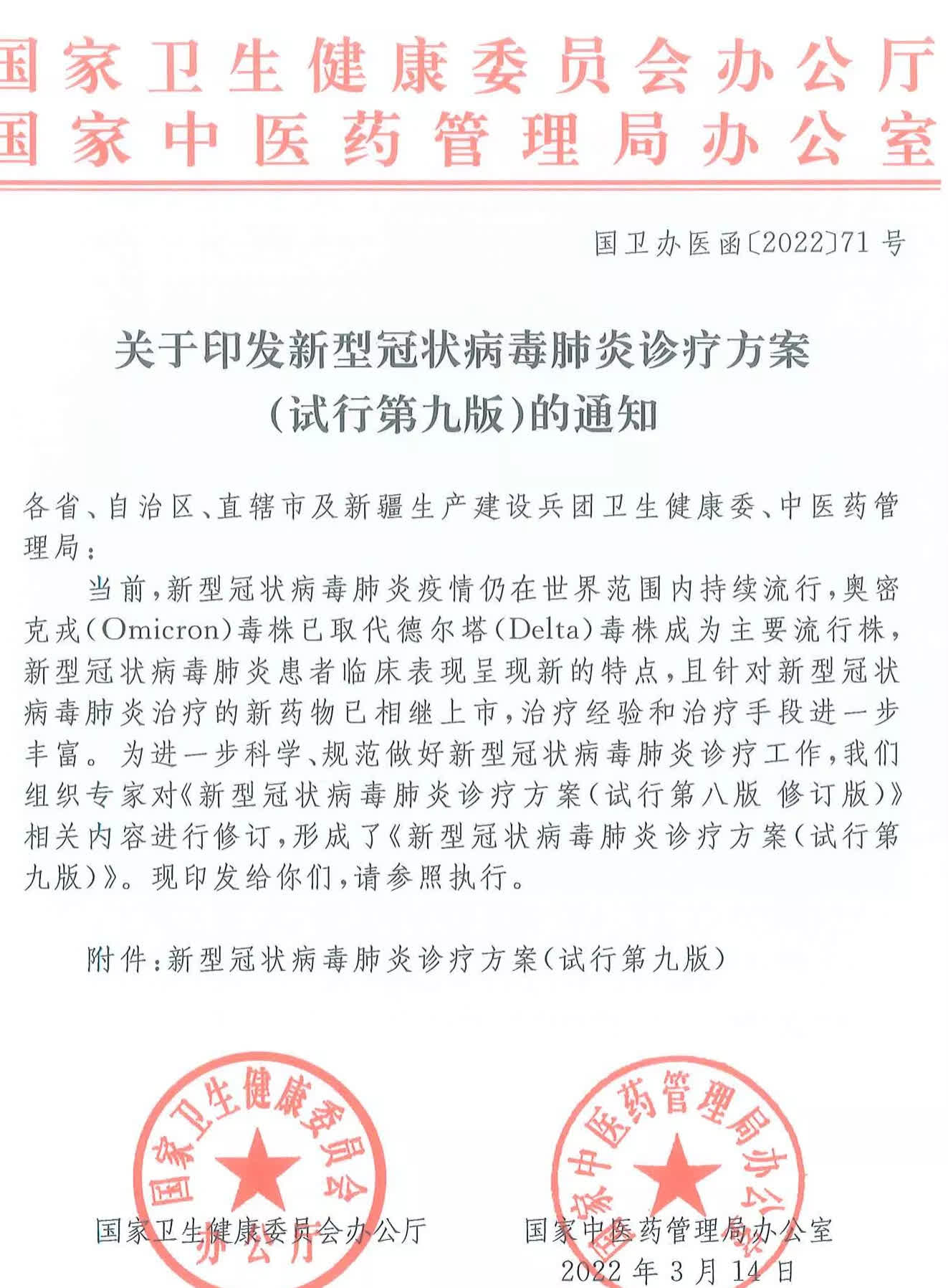31省无新增本土-31省份昨日无新增本地确诊-第2张图片