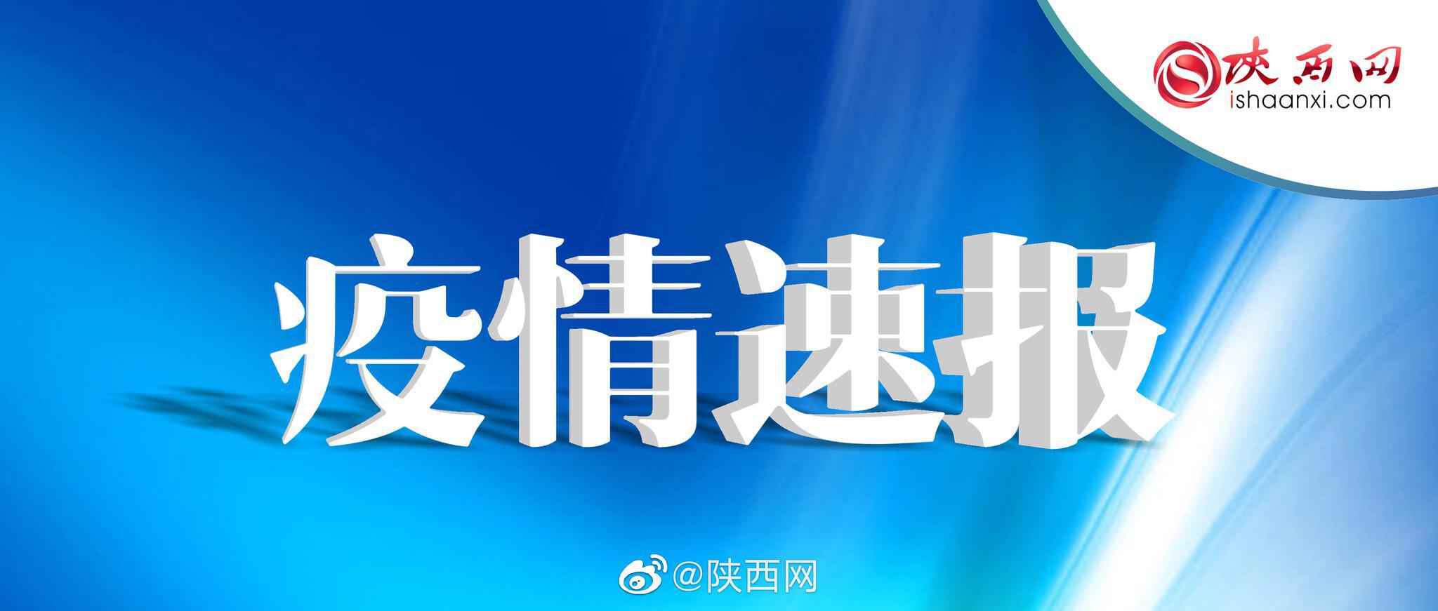 四川新增境外输入确诊24例,四川新增1例境外输入无症状-第2张图片