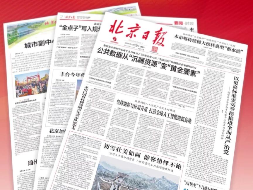 北京新增36例.北京新增36例病例-第2张图片