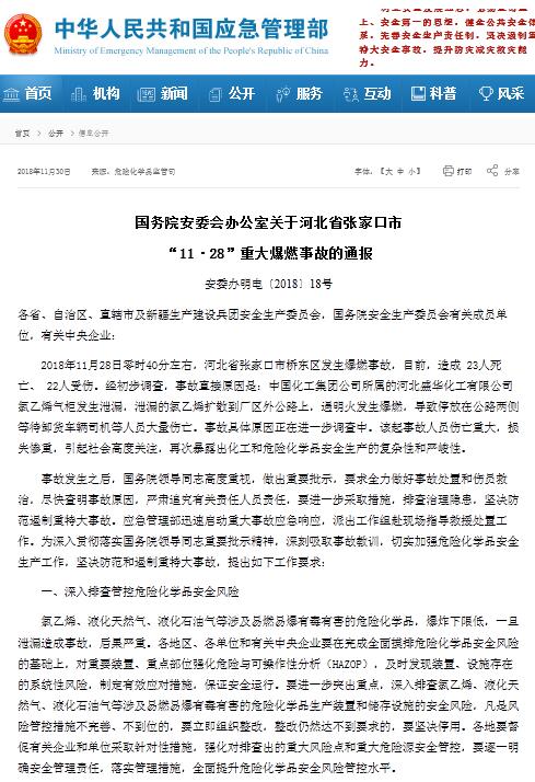 张家口疫情最新情况,张家口疫情最新通告-第2张图片
