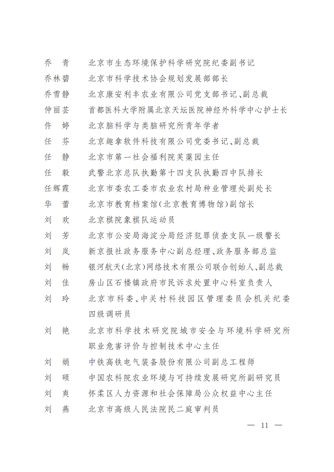 31省区市新增确诊3例均在北京〃31省新增本土确诊15例 在北京-第1张图片
