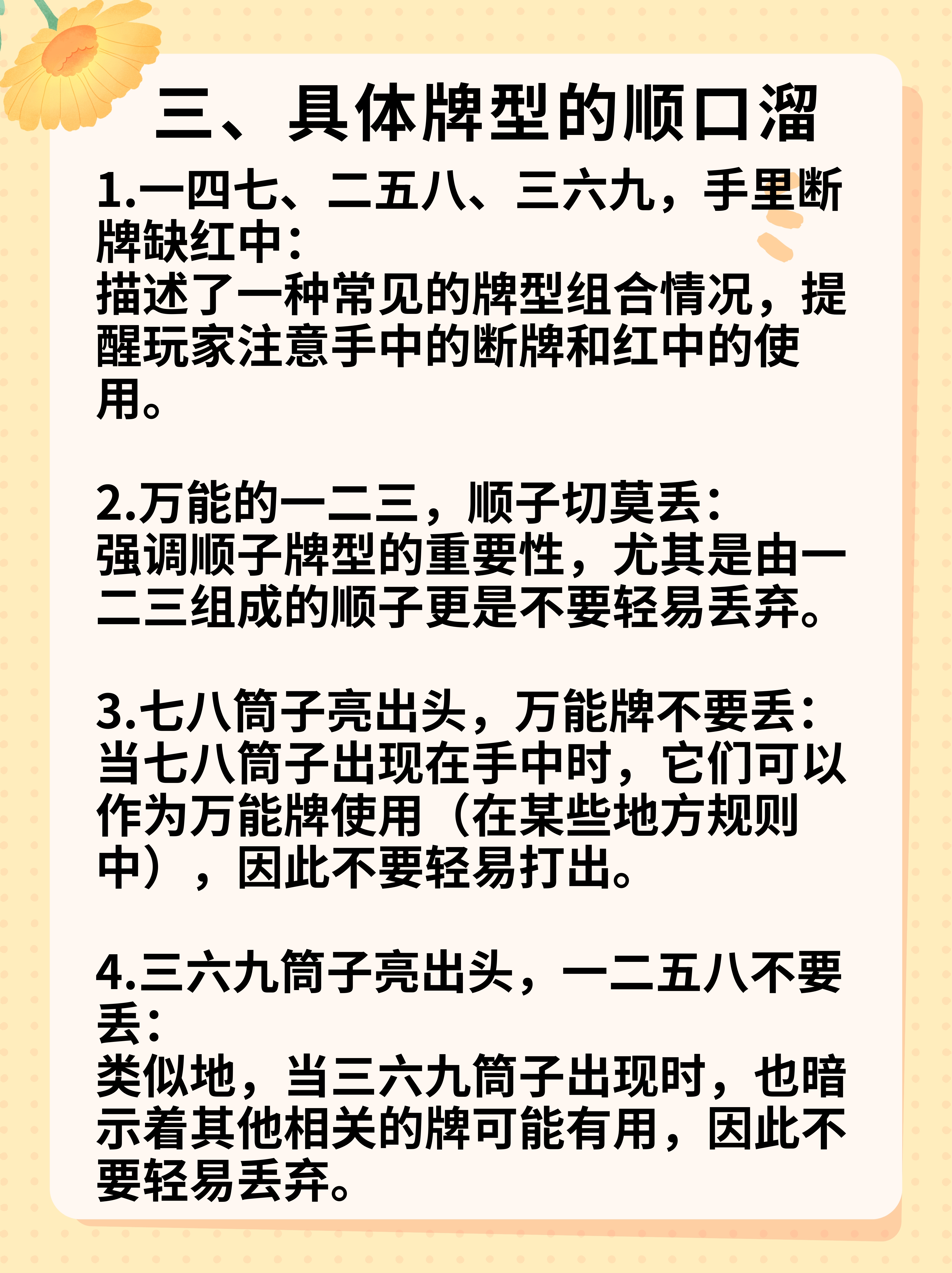 玩家必看教程“微乐捉鸡打麻将开挂方法免费”确实果然有挂-第2张图片