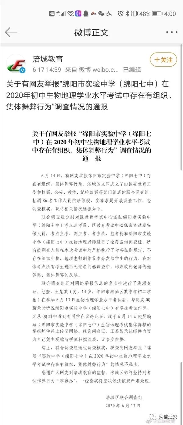 绵阳疫情最新情况︰(绵阳疫情最新通告)-第1张图片