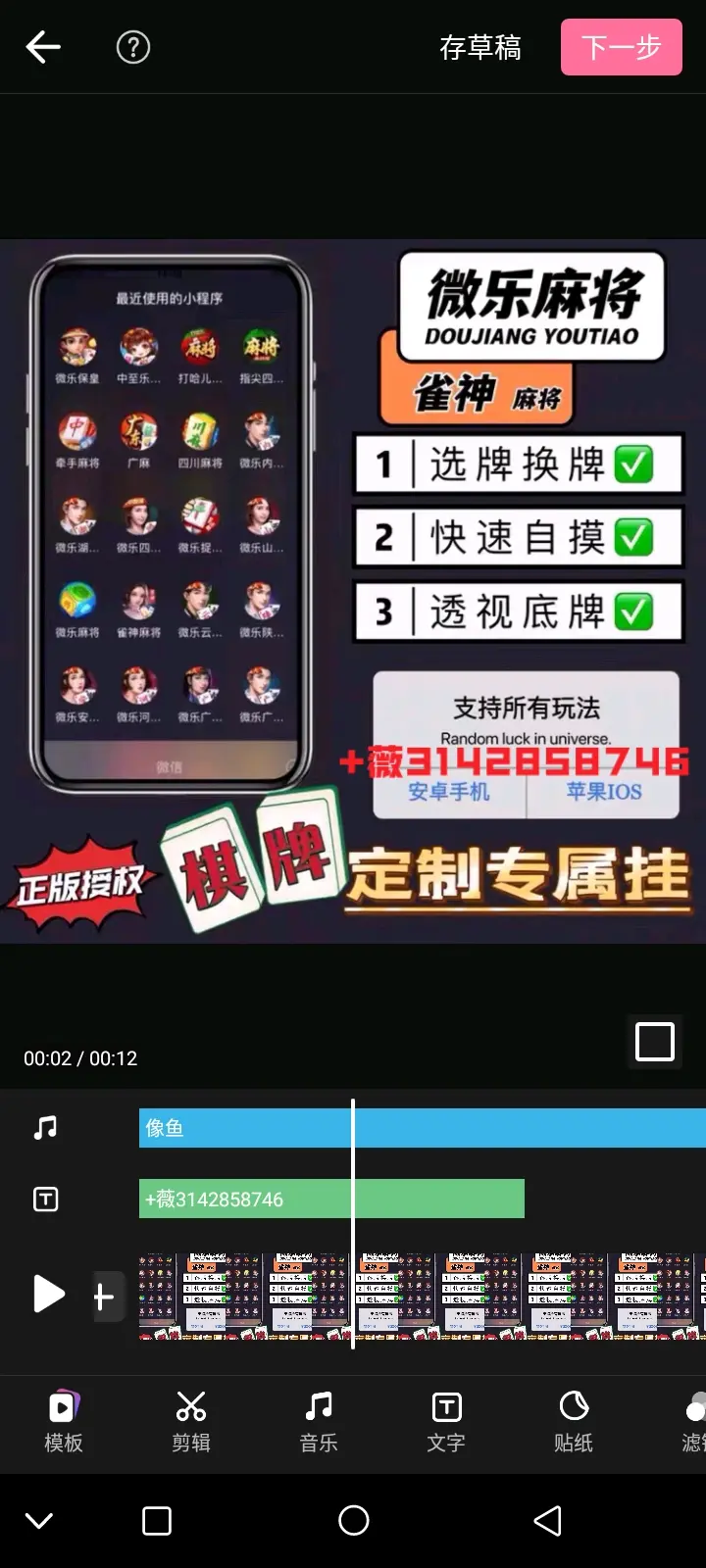玩家实测“微乐手机麻将怎么控制输赢	”分享装挂步骤-第1张图片