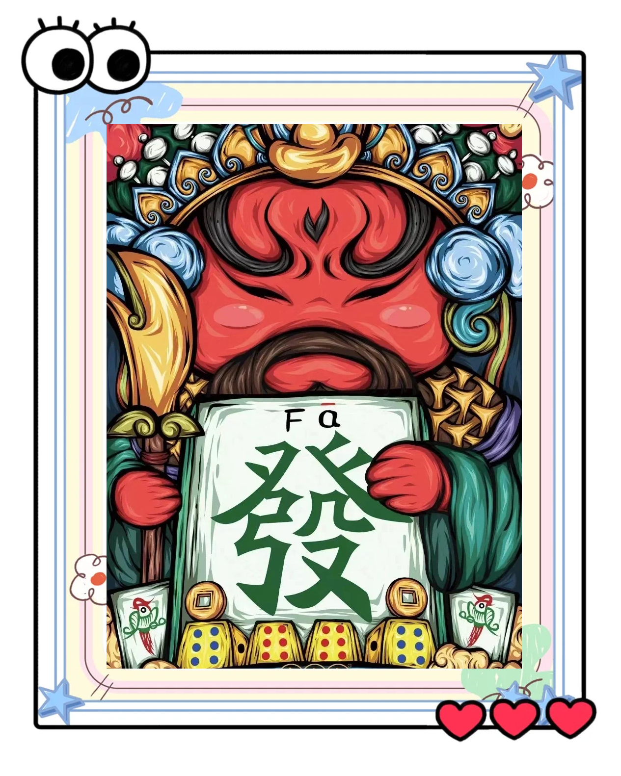 玩家综述“微乐河北麻将小程序万能挂”附开挂脚本详细-第3张图片