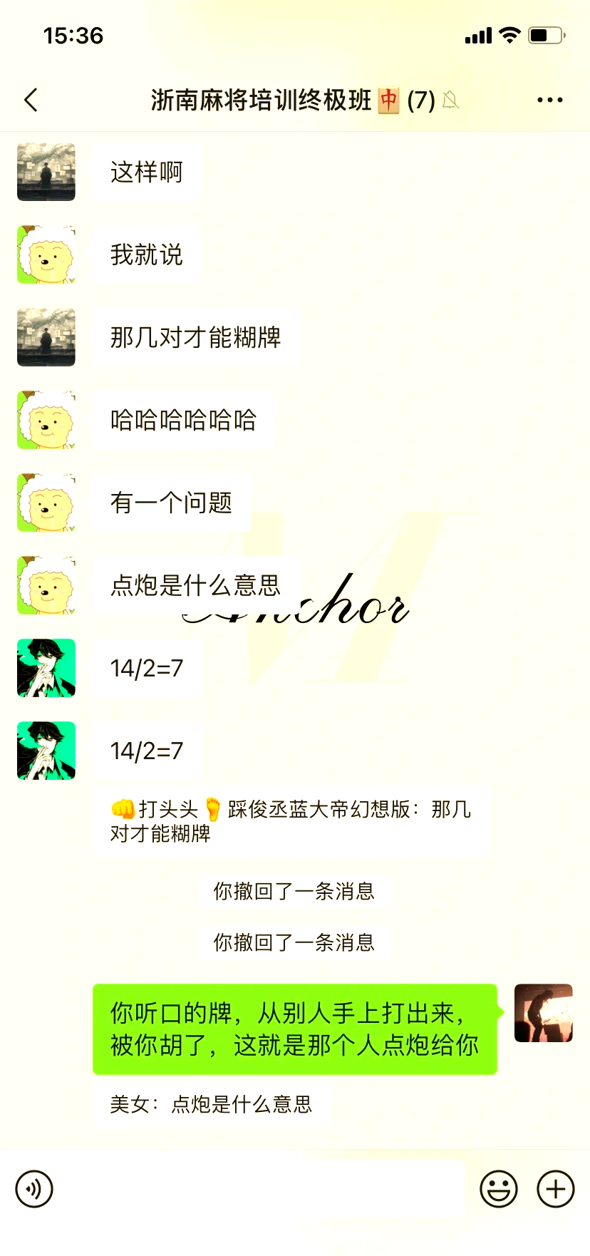 我来教教大家“微乐麻将挂二档啥意思	”原来确实有挂-第2张图片
