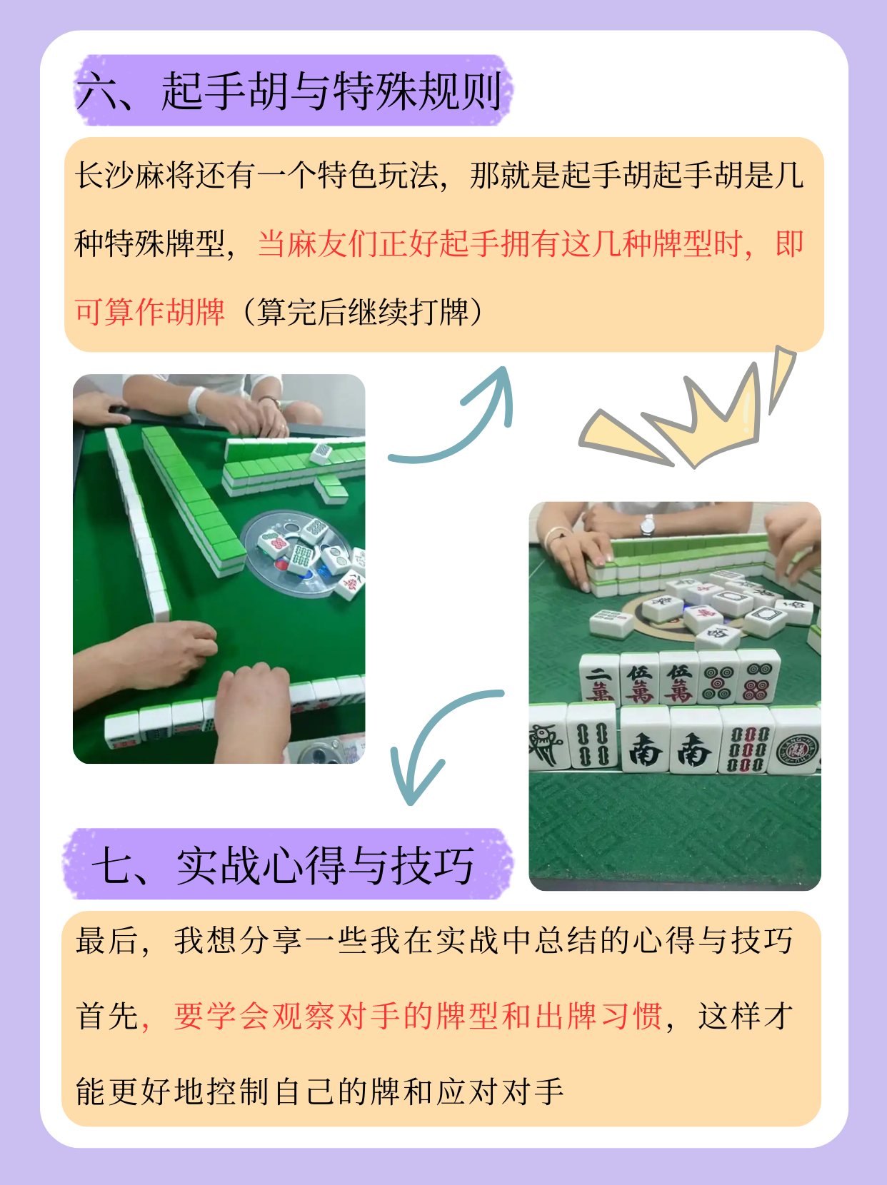 玩家必看教程“爱玩麻将有挂吗	”其实确实有挂-第3张图片