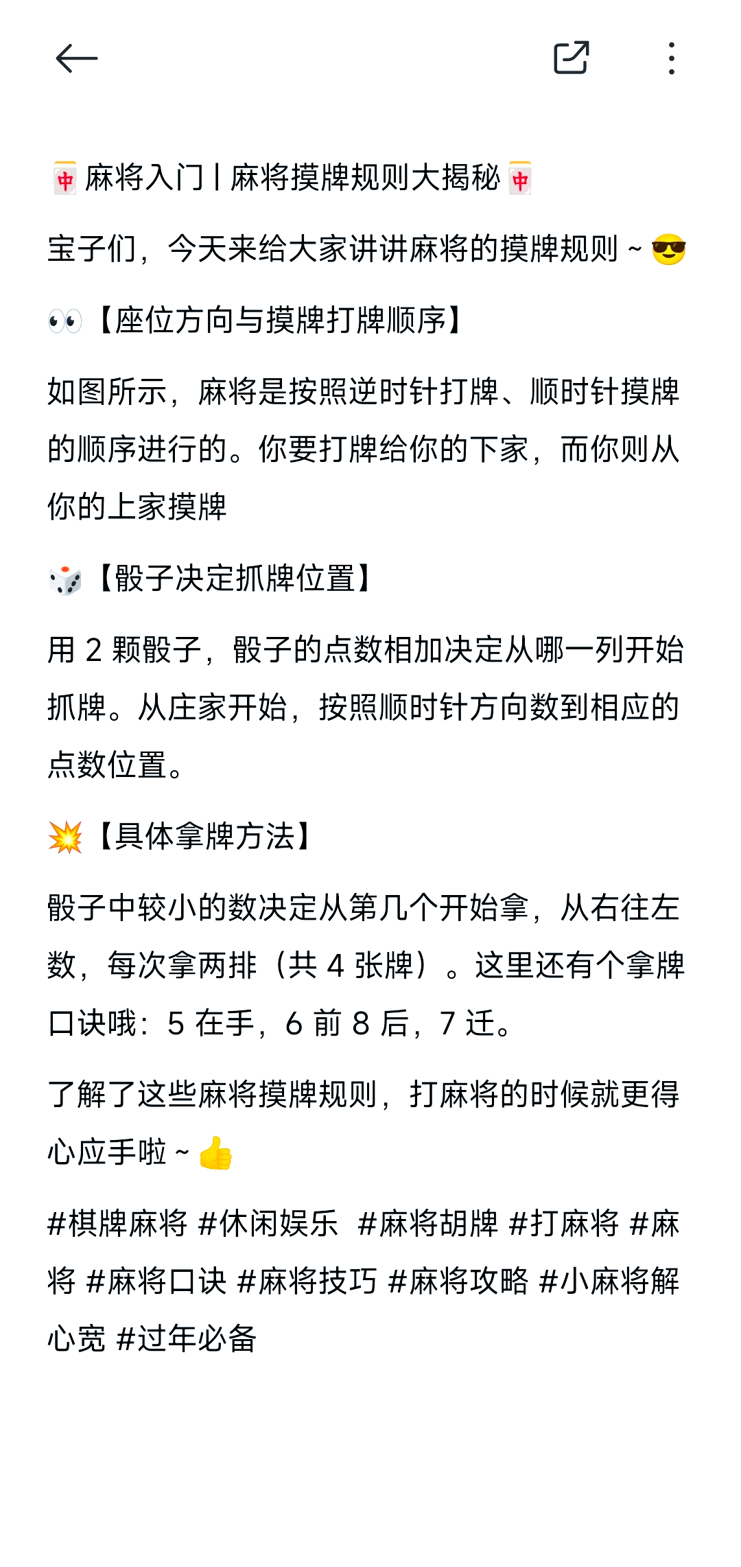玩家必看教程“爱玩麻将有挂吗”其实确实有挂-第2张图片